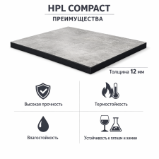 Столешница HPL Compact КАРЕ Мебель